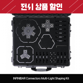 Aputure 어퓨쳐 인피니바 INFINIBAR Connectors Multi-Light Shaping Kit