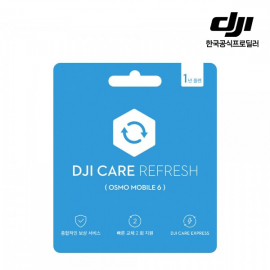 DJI 디제이아이 Care Refresh 케어리프레시 1년 플랜 (Osmo Mobile 6) 오즈모 모바일 6