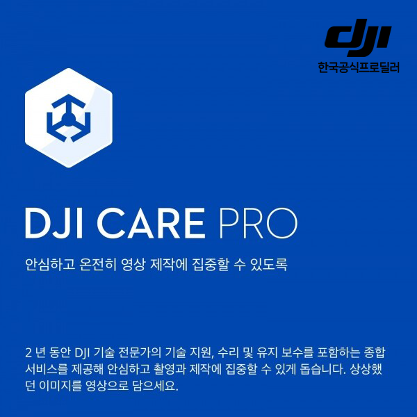 DJI 디제아이 로닌 4디 6K Care Pro 케어 프로
